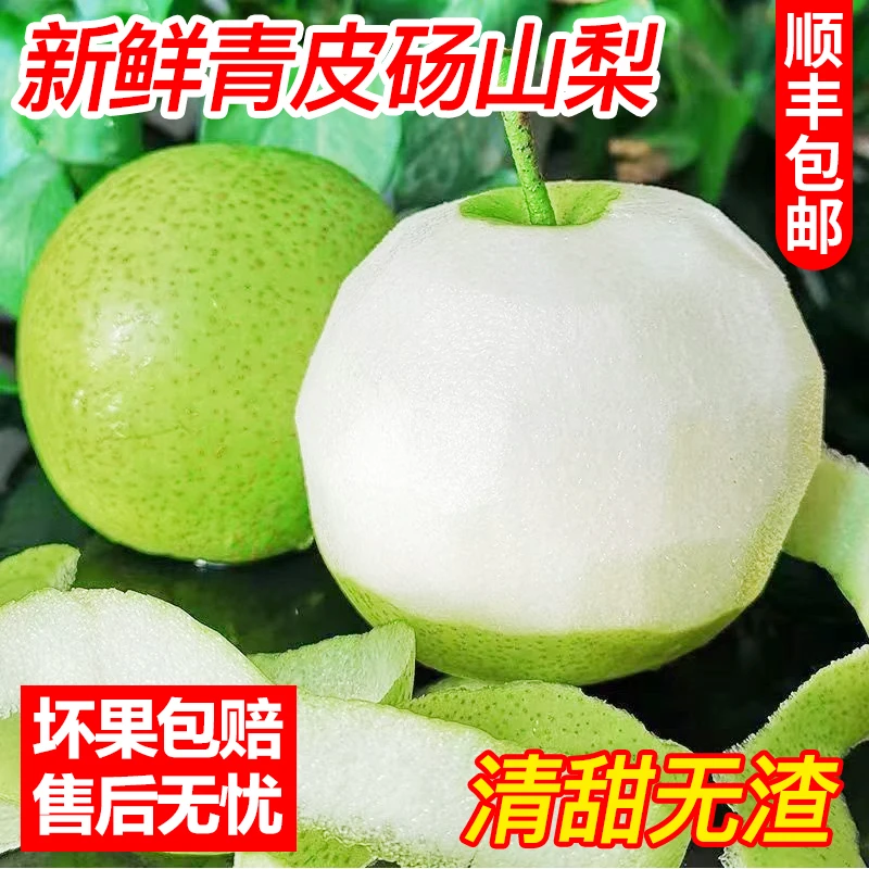 正宗砀山翠冠梨青梨新鲜当应季整箱安徽现摘皇翠冠玉酥香雪梨子