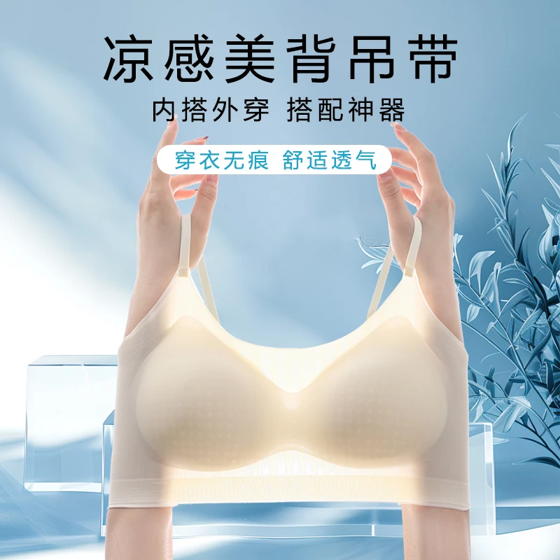 美背薄款无痕文胸超细肩带内衣舒适内搭透气夏季抹胸