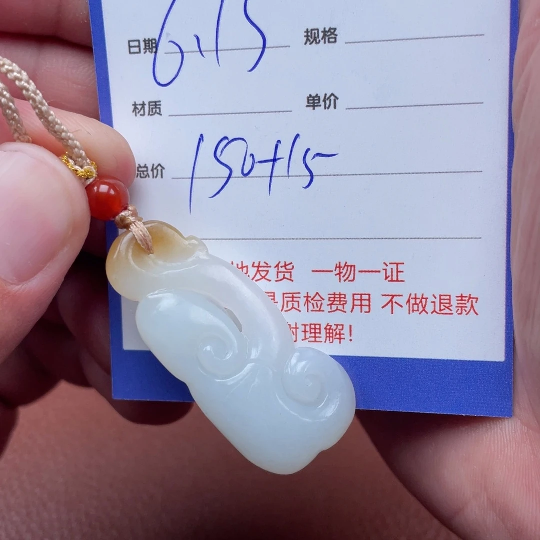 和田玉未镶嵌挂件桃*