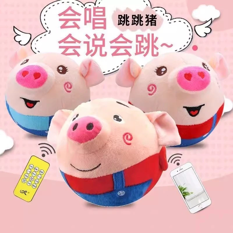儿童网红跳跳球早教玩具婴幼儿毛绒兔子网红同款会说话唱歌跳跳猪