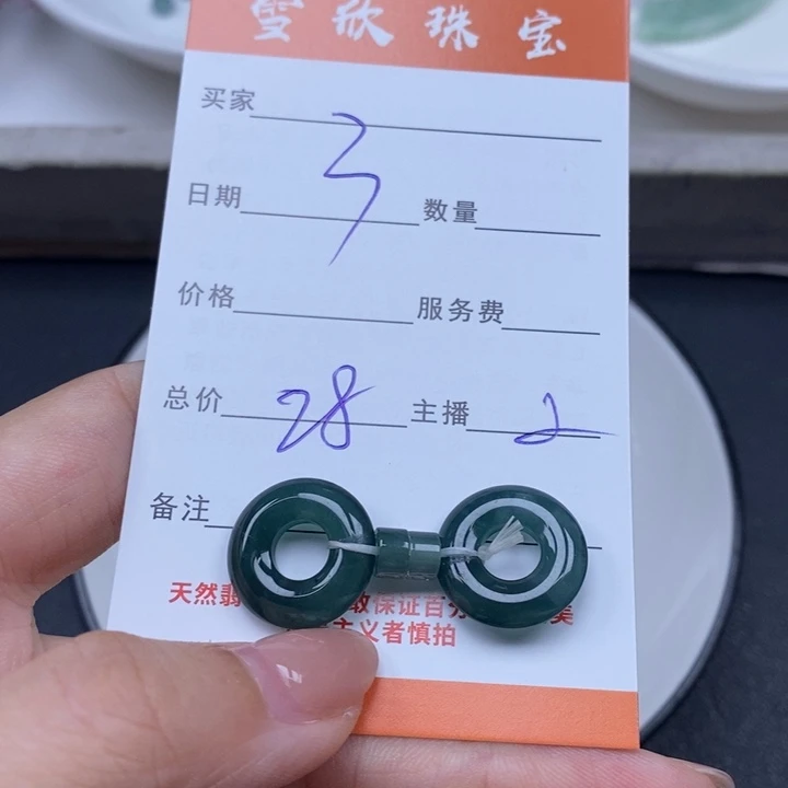 翡翠未镶嵌颈饰翡翠