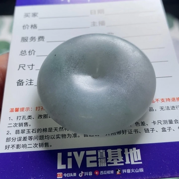 未镶嵌定制翡翠蓝***杏扣子 毛货无鉴赏期