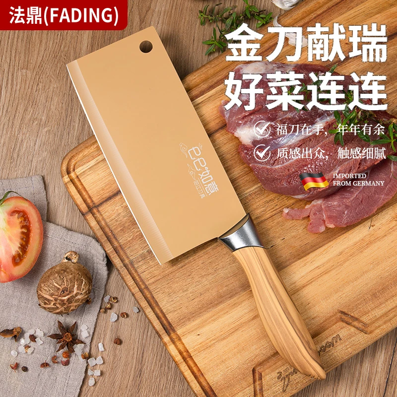 【金刀献瑞】法鼎德国工艺黄金防锈镀层家用轻奢超快锋利料理切片刀