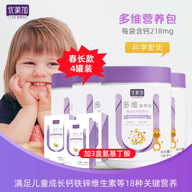 【春长款】婴幼儿童多维营养包辅食营养撒剂18种营养每袋含钙218mg