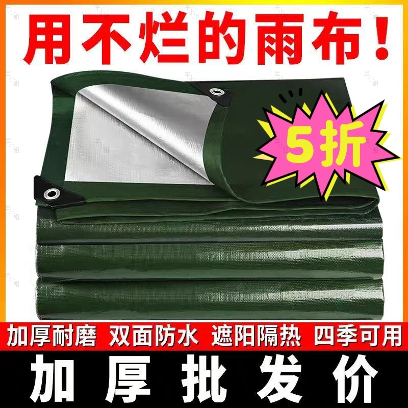 双面加厚耐磨隔热篷布帆布遮阳布防雨布防水布油布塑料布遮雨布苫