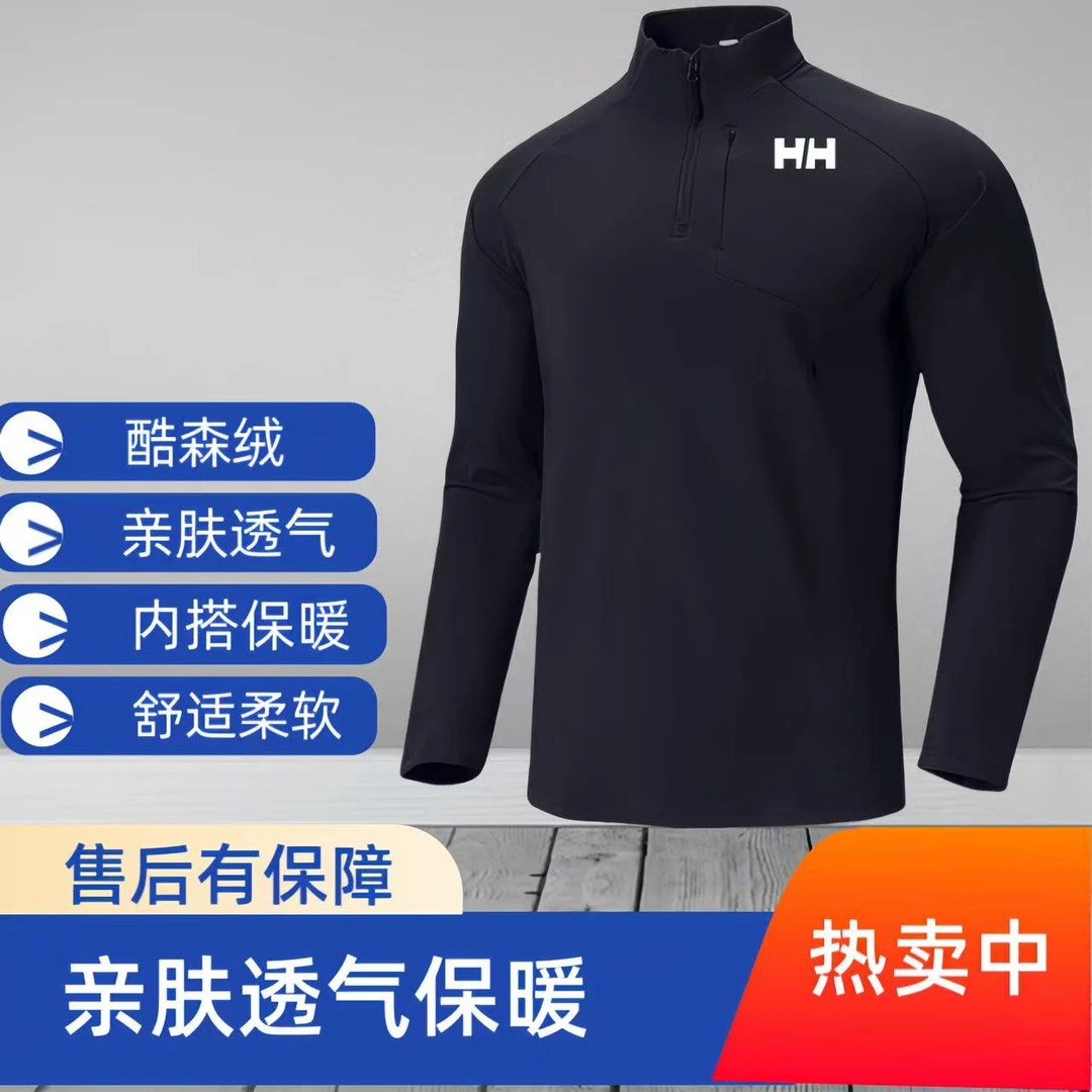 HH海莉春秋季长袖卫衣运动柔软户外舒适休闲透气亲肤保暖半拉链