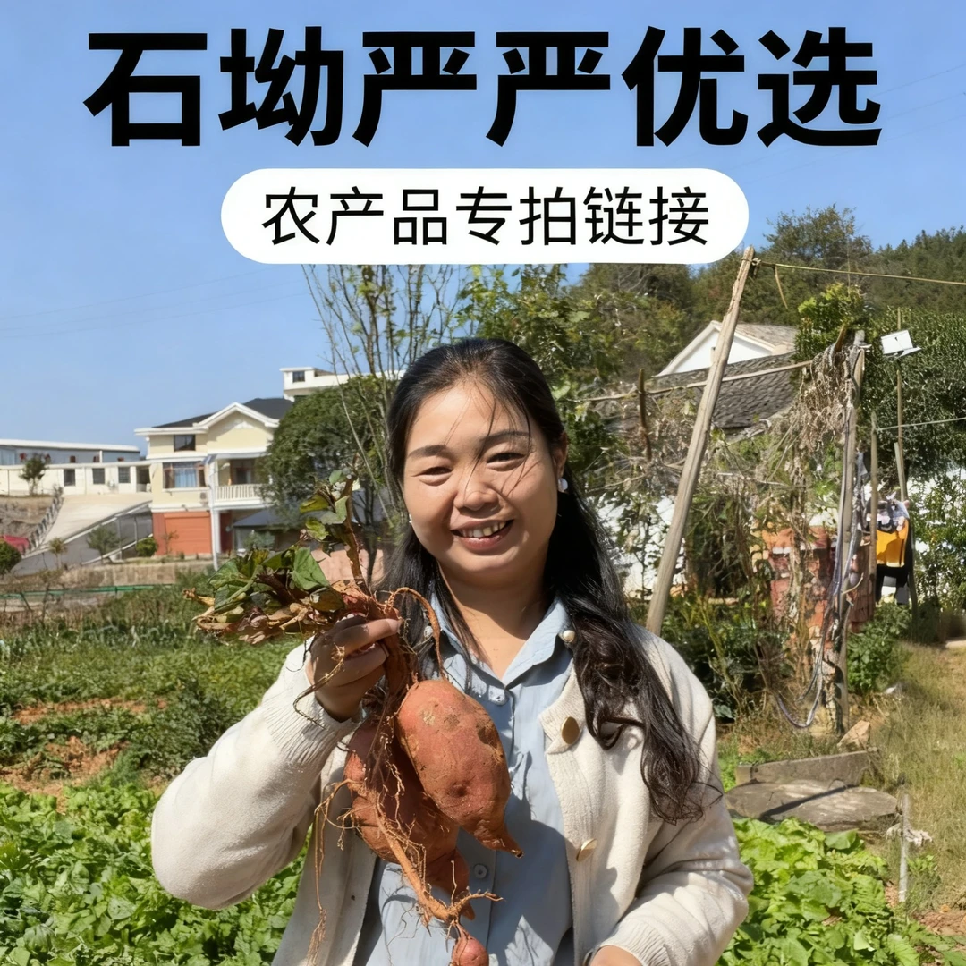 石坳严严推荐乡里干菜专拍链接