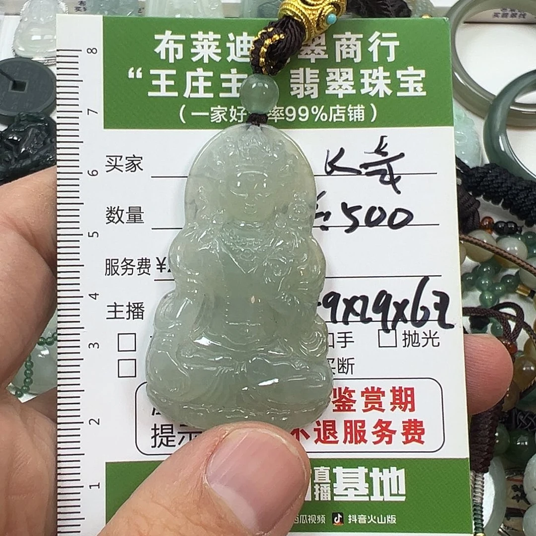 翡翠挂件未镶嵌k*翡翠