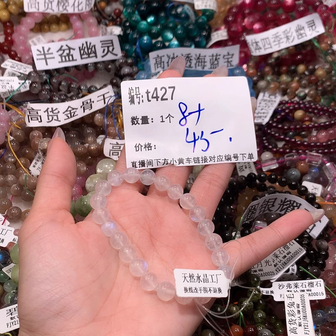 水晶手串未镶嵌427@j j jjj jk