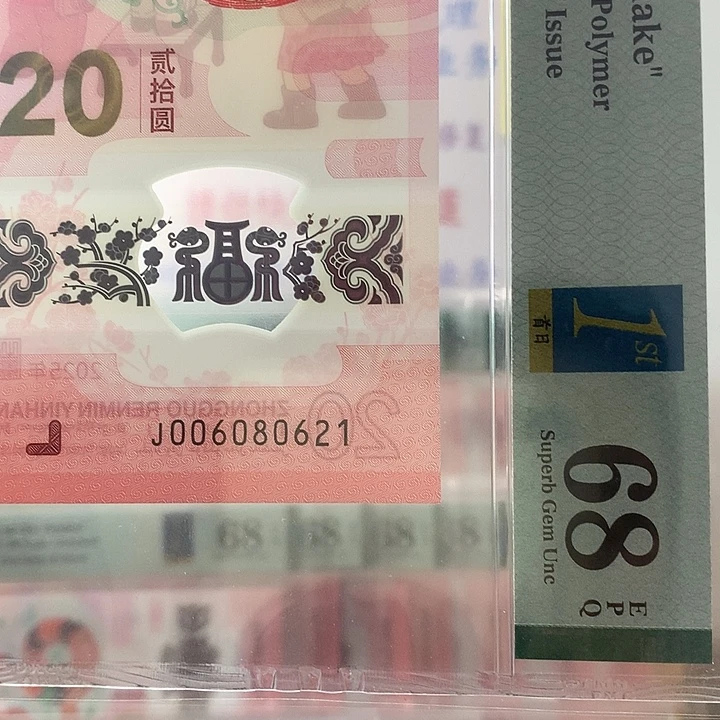 塑料朦胧王，80621