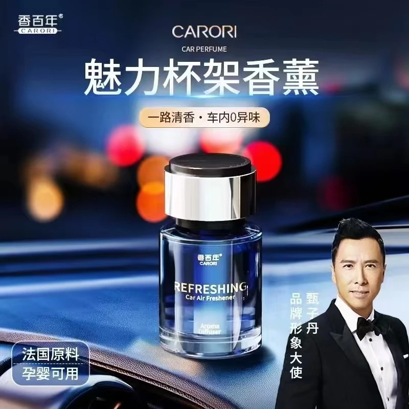 小陈学长同款香百年清香魅力大容量液体香氛车内持久留香车载香熏