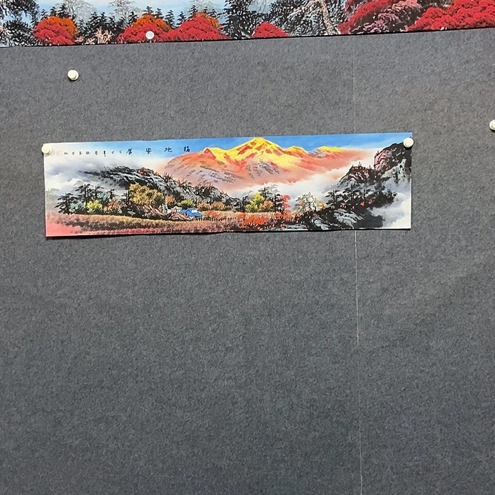 国画四尺对开金山一幅