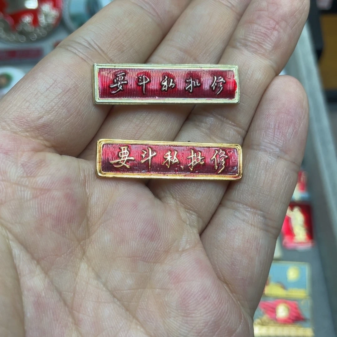 子****铝红色收藏精品小章