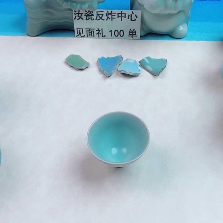 瓷片?***子与王同行，汝你所愿