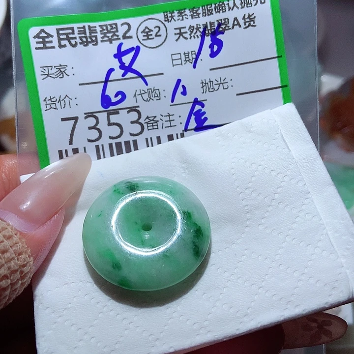 艾***塔颈饰未镶嵌翡翠这