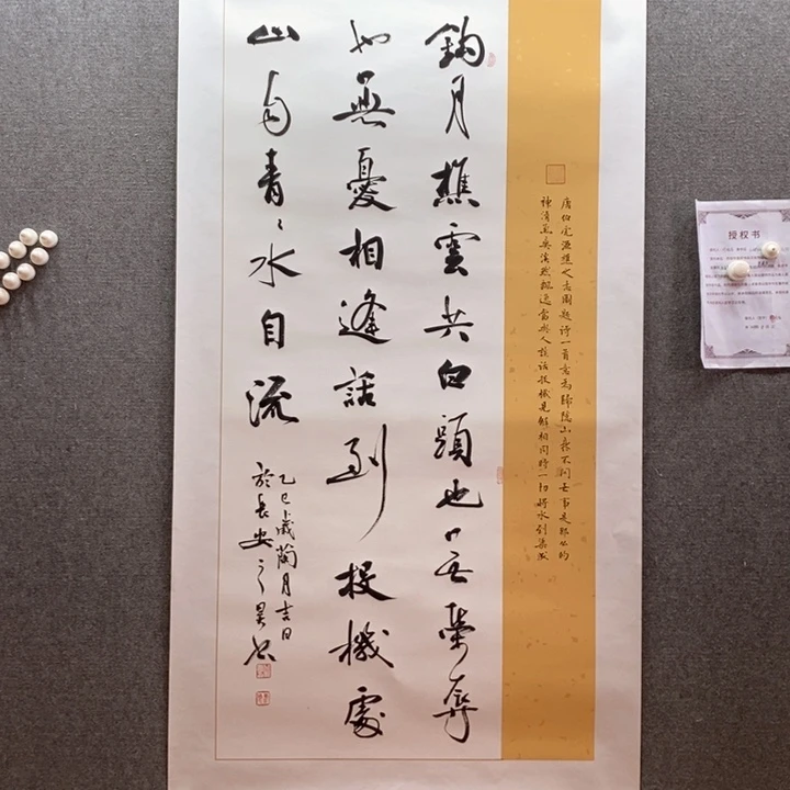 书法书法作品多次参加