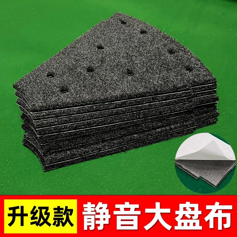 加厚麻将机大盘贴布静音布麻烦机配件大全转盘粘布麻将桌内贴布