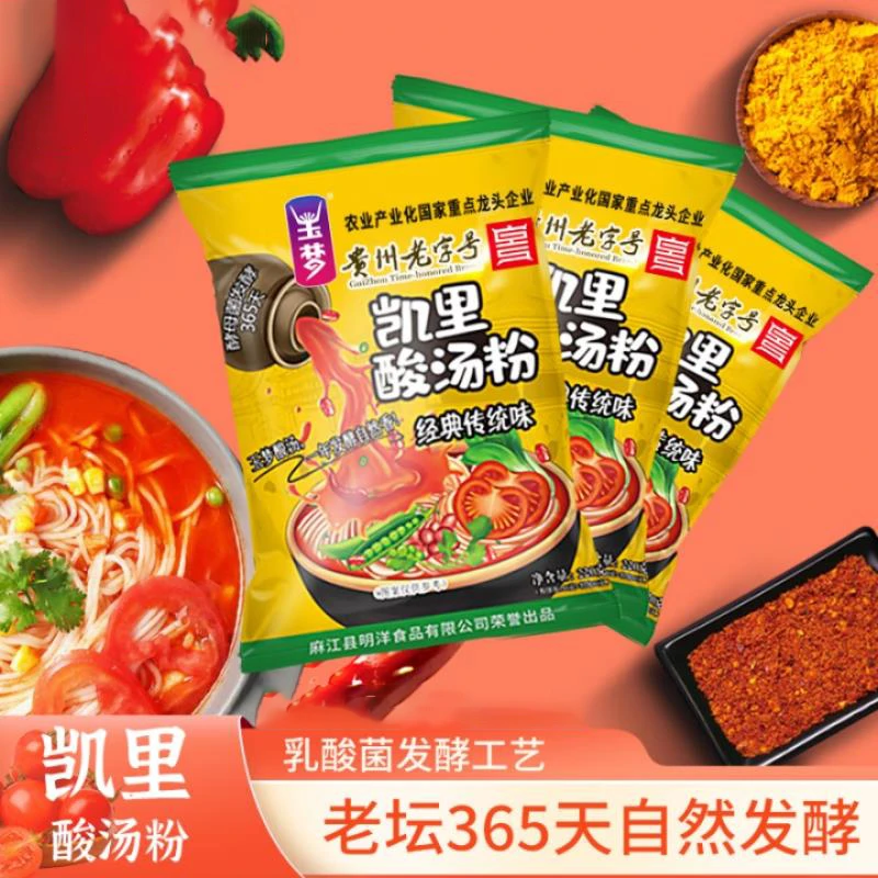 贵州特产凯里玉梦酸汤粉方便米粉袋装速食冲泡番茄酸辣美味米粉