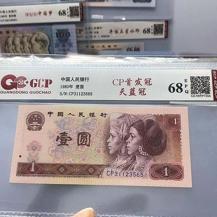 80年C P首发天蓝冠，123565