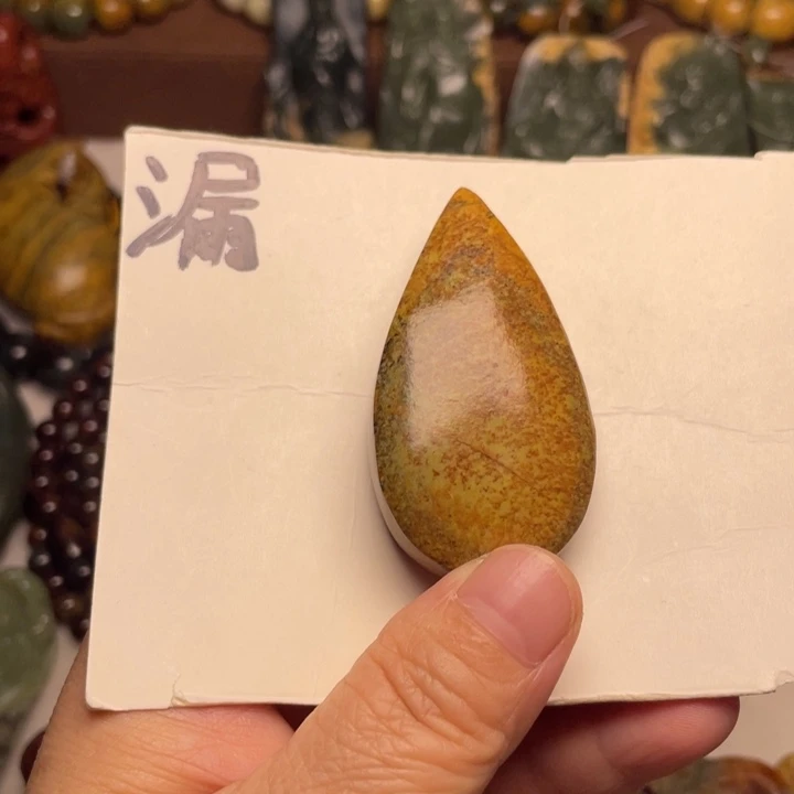 岫岩河磨玉（透闪石质玉）未镶嵌颈饰