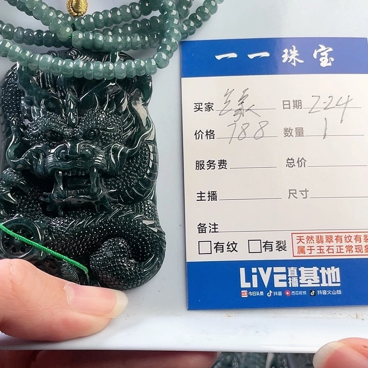 翡翠颈饰未镶嵌快***缘