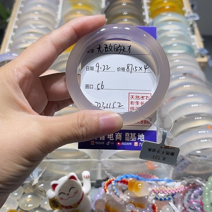 无***明手镯玛瑙/玉髓未镶嵌