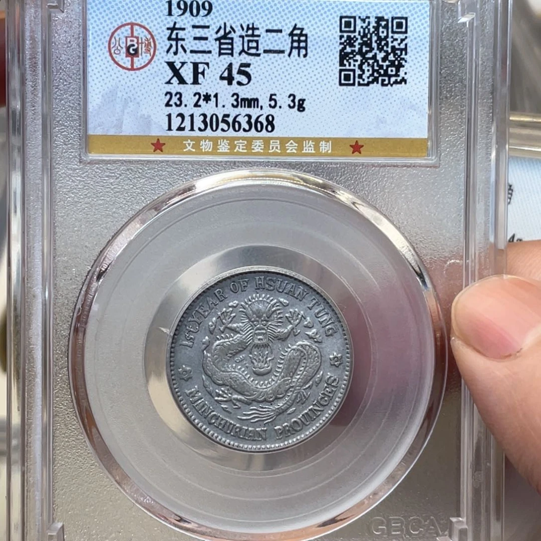 银古钱币一枚图片品相