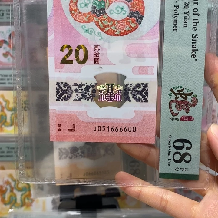 蛇钞金马号狮子身