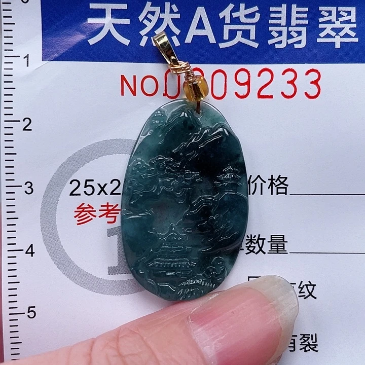 翡翠未镶嵌吊坠(不含链)