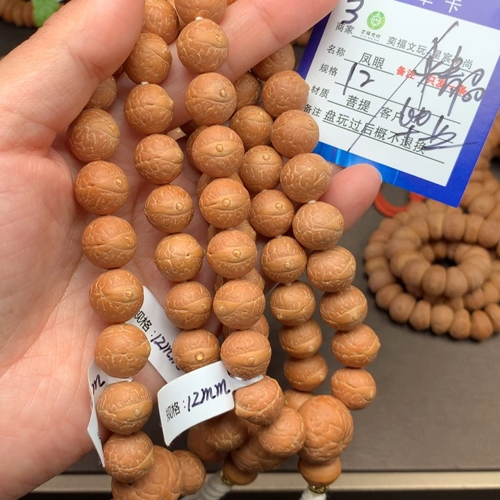 凤眼菩提手串凤眼菩提3