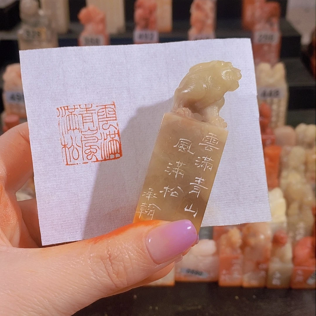 昌化石印石         0942