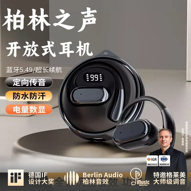 柏林之声无线蓝牙耳机挂耳式运动骨传导不入耳大容量超长续航手机