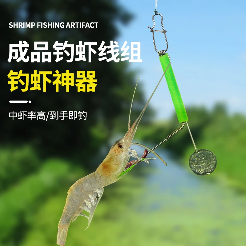 娱野河虾专用钩虾钩钓虾专用线组套装手工钓虾神器虾杆装备工具