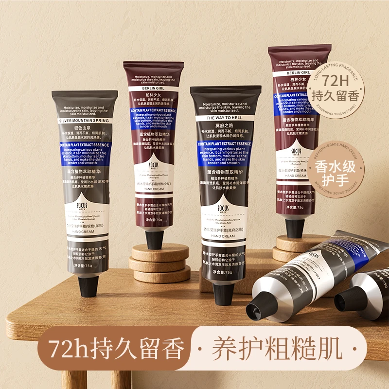 【央妈推荐】香氛护手霜保湿滋润不油腻淡化细纹粗糙防干裂男女专用