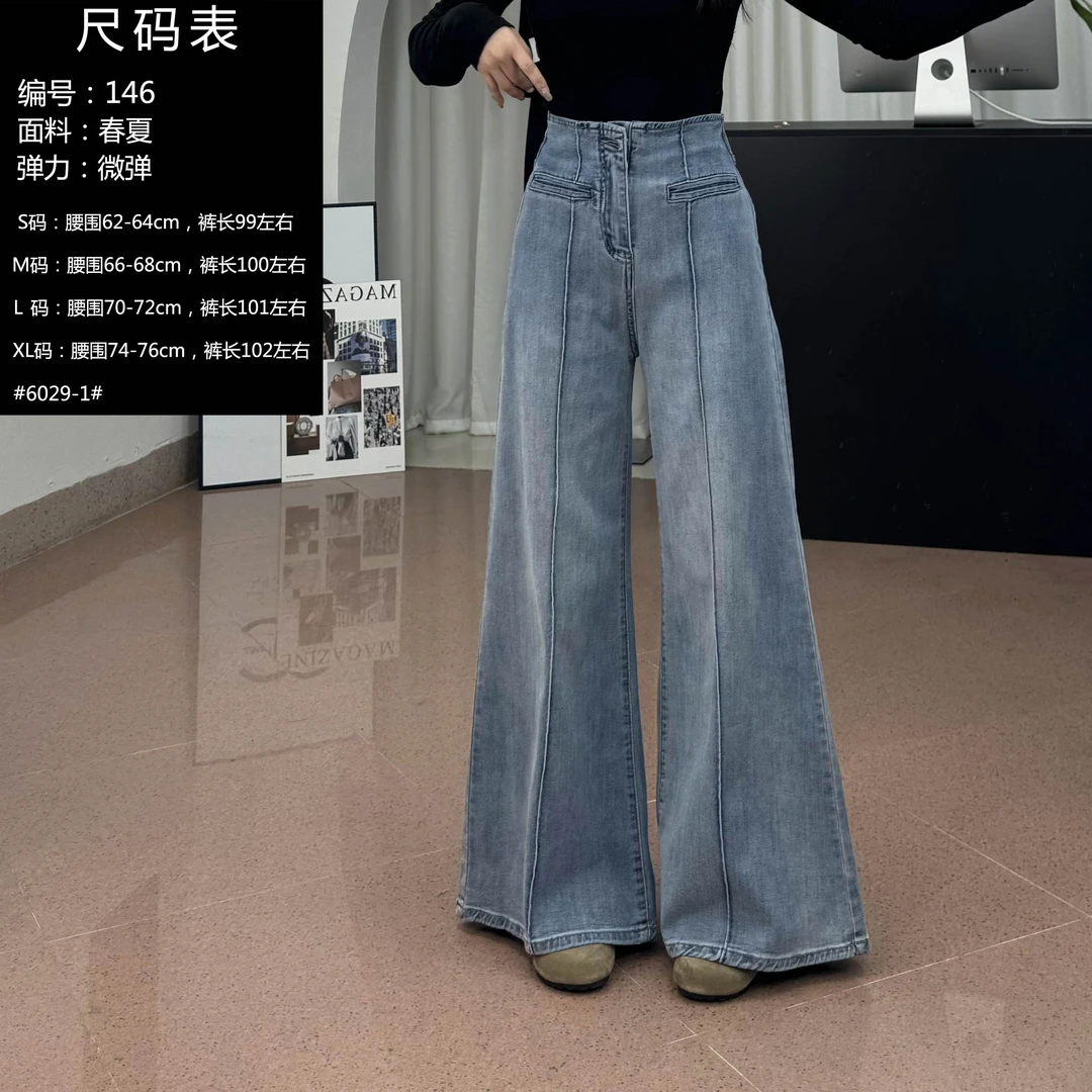 【146】阔腿大喇叭高腰A版大阔腿2025年春夏牛仔裤显瘦百搭微弹