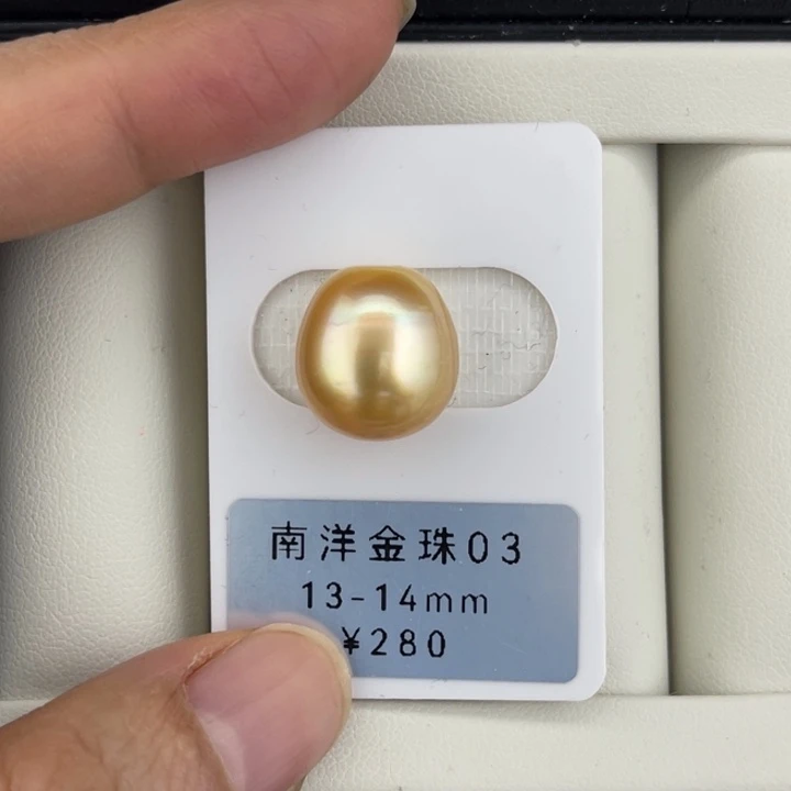 定制海水珍珠未镶嵌裸珠