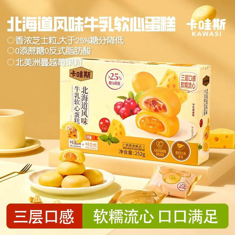 【山姆同款】卡哇斯北海道风味牛乳软心蛋糕蔓越莓芝士夹心软心蛋糕