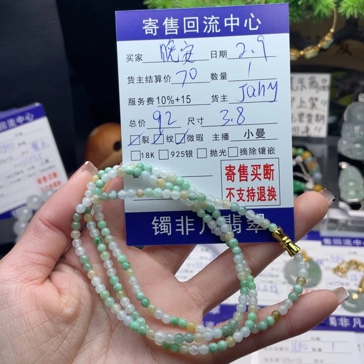 翡翠手链未镶嵌晚****西