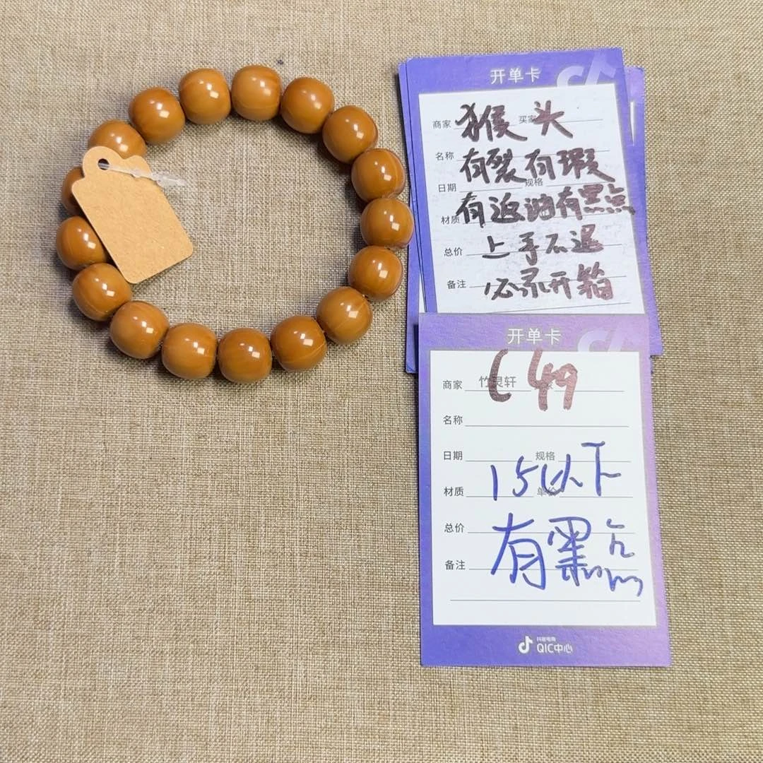 手串/手链核桃猴头龙岩