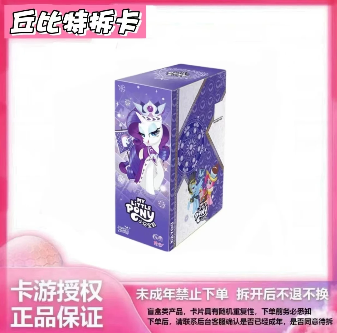 拆盒【小马卡片宝莉辉月包三弹】收藏卡牌卡牌小马卡片宝莉小卡