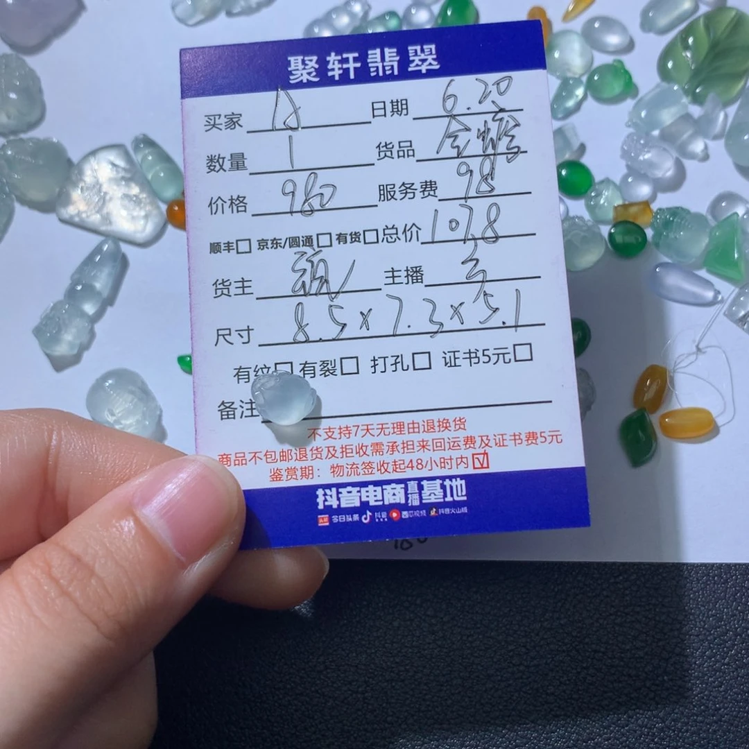 A***！翡翠未镶嵌颈饰翡翠