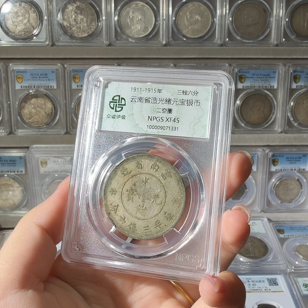 一***安银45 分半圆龙一枚 1331 星星绿BB