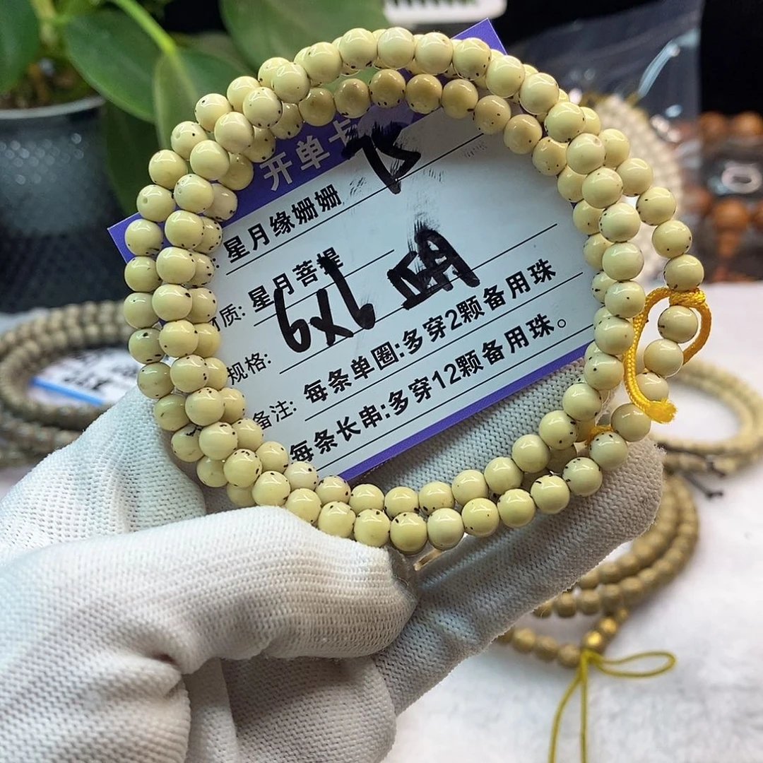 吊坠星月菩提75::::::::::::::::
