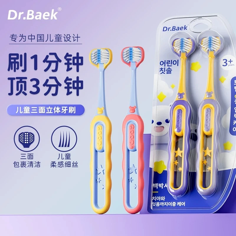三面牙刷儿童C型包裹牙刷3到6-12岁孩子专用超细柔软护龈软毛牙刷