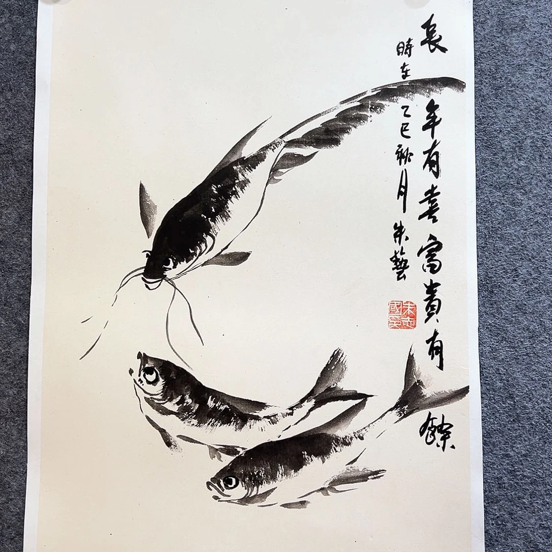 国画知鱼之乐纯手绘