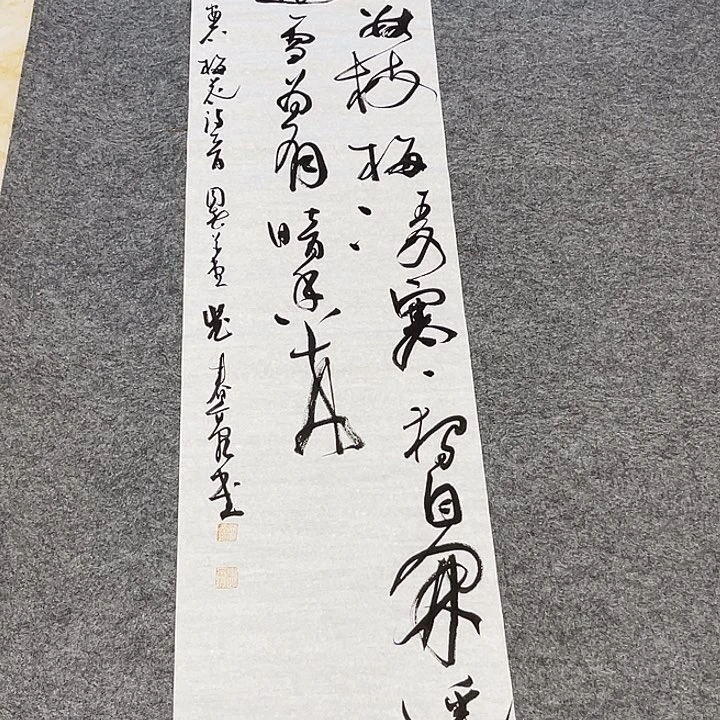 书法裴老师书法作品