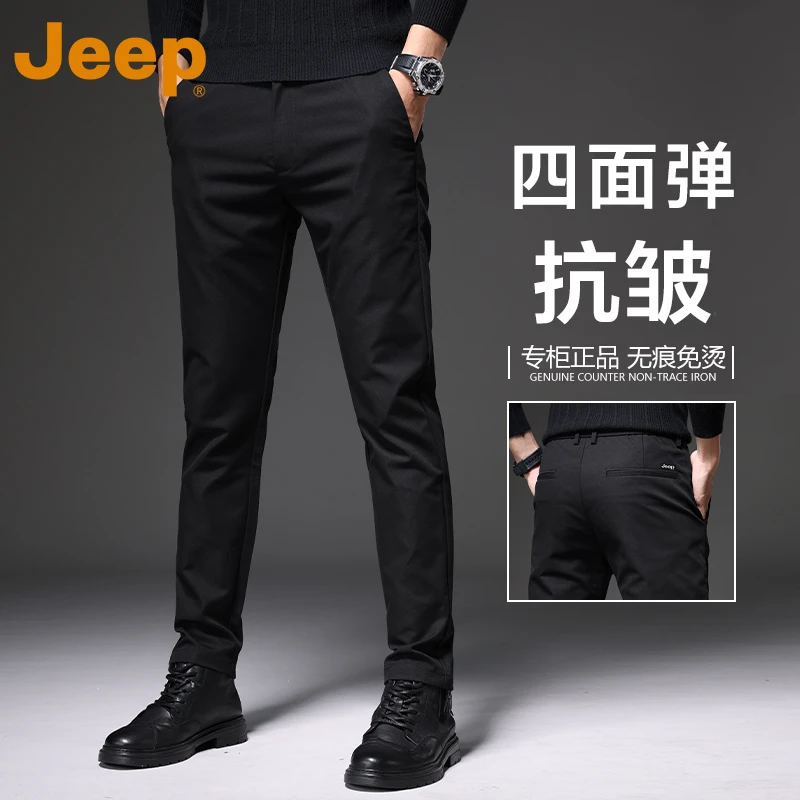 【四面弹】JEEP吉普轻奢商务休闲裤男款春秋季修身直筒免烫西裤