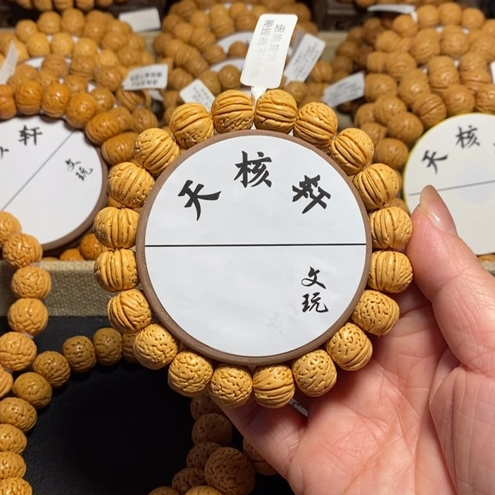 四***将3号链接 桃核手串南瓜接近15左右