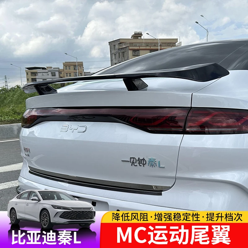 比亚迪秦L尾翼刀锋外饰适用于秦Ldmi改装尾翼免打孔外观装饰配件