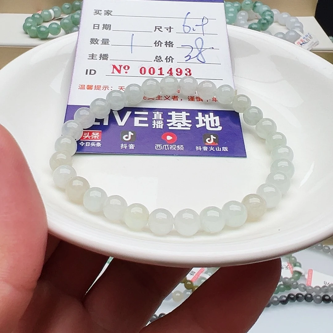 未镶嵌手链翡翠A*上天然翡翠